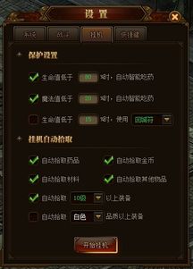  烈火封神游戏资料2345烈火封神挂机设置2345网页游戏