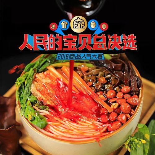  2018民间美食地图淘宝吃货一年嗦掉3000万份螺蛳粉