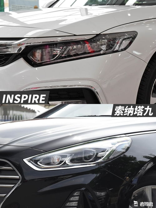  日韩中型车谁更懂消费者inspirevs索纳塔九