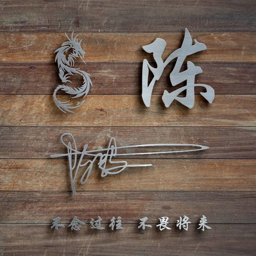  木质金属商务签名头像,简约大气微信头像,不念过往不畏将来