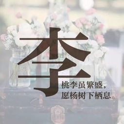  每个姓氏里,都有一句情话,看看我们高氏的是什么