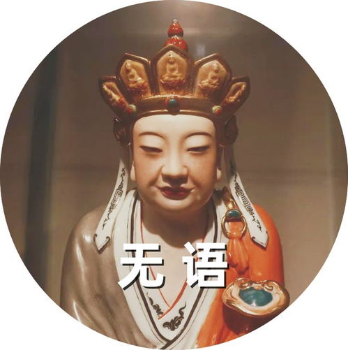 半佛半魔头像魔军