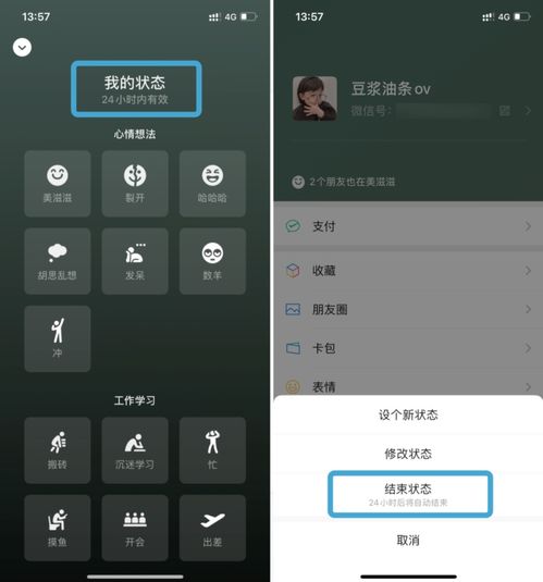  ios微信v8.0.6更新,有这些新变化