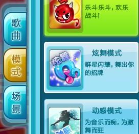  如何改游戏模式