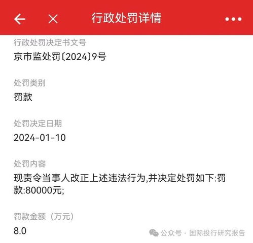  任泽平洗发水防脱育发坐实虚假宣传北京工商局处罚8万元