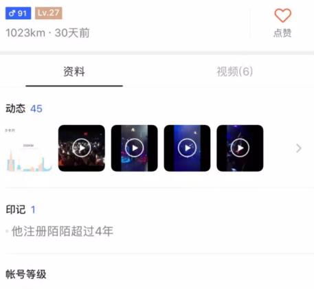  pgone吸毒证据在陌陌被发现,一夜未睡狂删照片还是被网友截图