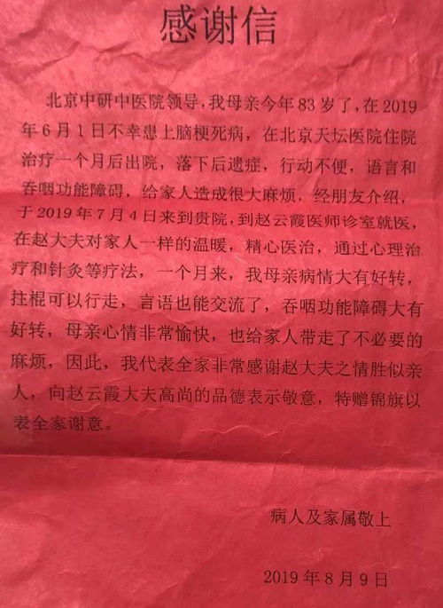  中医疗法,让中风后遗症带来的痛楚成为过去