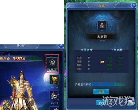 一键封神的头像玄珠