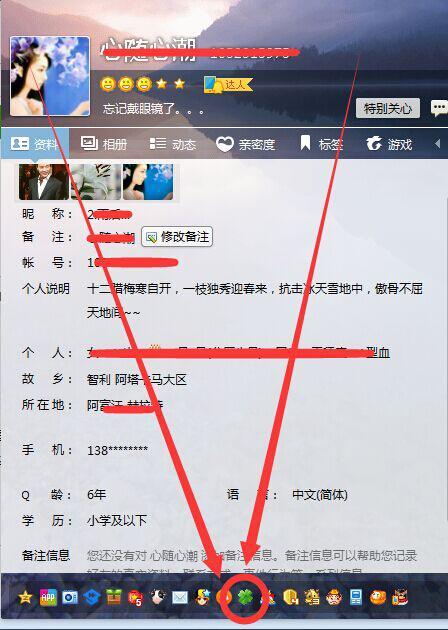  已经是qq好友,如何访问其朋友网主页