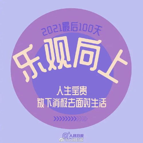  爱成都迎大运青年创新创业就业筑梦工程青年之家青年社交第27期
