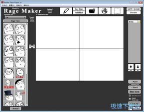  ragemaker制作暴走漫画教程