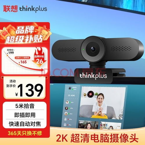  超值好物盘点四款热门排行榜上的高性价比摄像头推荐
