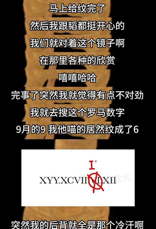  黄子韬把徐艺洋纹在身上,纹错字原地吓死最终效果曝光