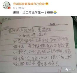  每次看小学生的奇葩试卷,笑点都炸了出来