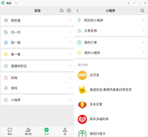 微信半透明头像app任务