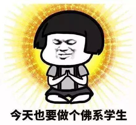 代表信佛的微信头像佛系