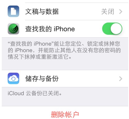  苹果手机激活后苹果id能换么