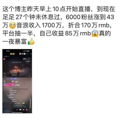  黑神话悟空现象升级员工疯狂被挖,主播一夜赚足85万,山西爆火