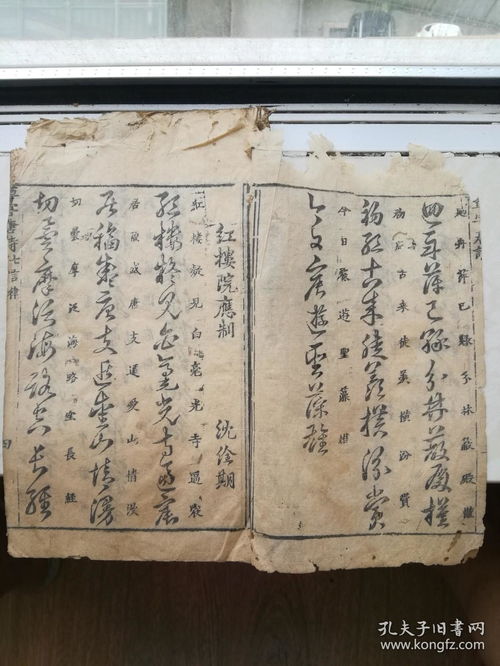  草字唐诗七言律
