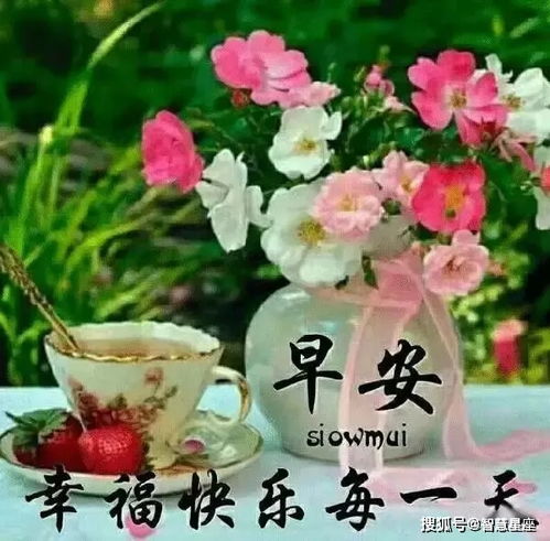  7月3日动态早上好问候语动态图,早安问候大家幸福快乐的句子