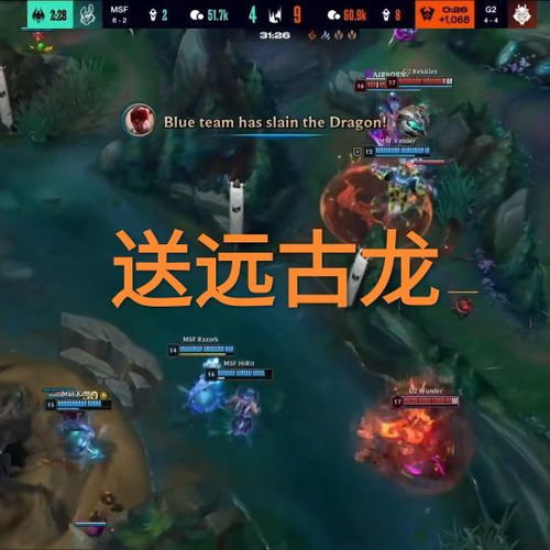  土龙魂大龙buff一万经济,g2回城送远古龙,一波团灭翻盘