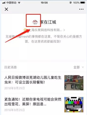  好消息亳州房地产交易网微信矩阵正式上线啦内容相当劲爆