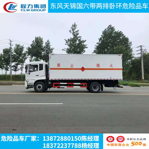  一类一项危险品运输车厂家超格
