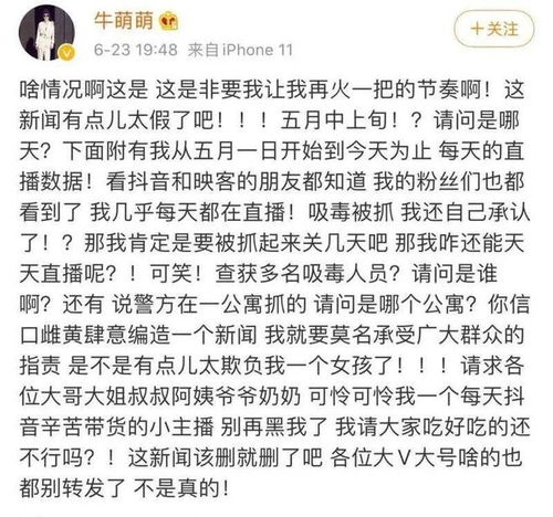  为啥文娱圈看着有钱又牛逼,但处置舆情总是特别二