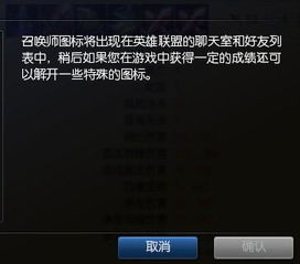  lol如何解锁头像特殊图标