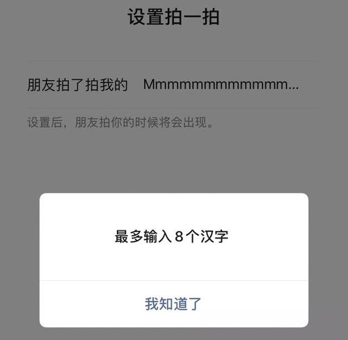  微信更新拍一拍功能升级,玩法更幼稚了