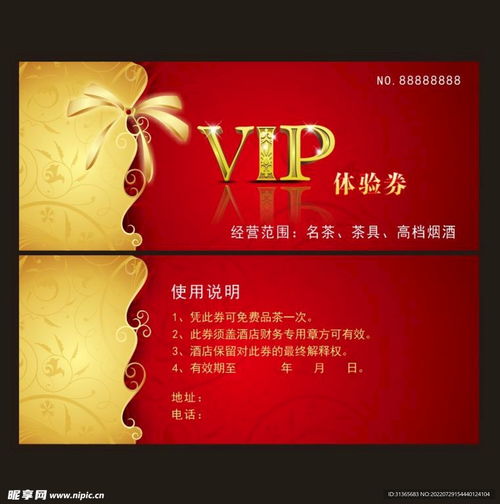  体验卡图片设计图