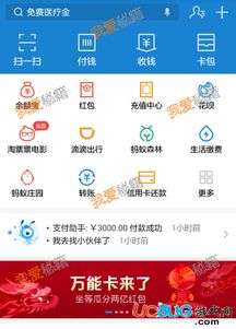  支付宝世界杯万能卡公仔卡收集方法大全