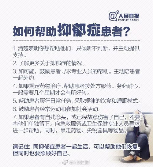  女孩峨眉山跳崖身亡留下遗书希望大家多关注抑郁症群体