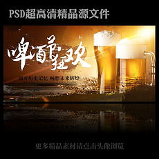  啤酒节图片素材啤酒节图片素材下载啤酒节背景素材啤酒节模板下载我图网