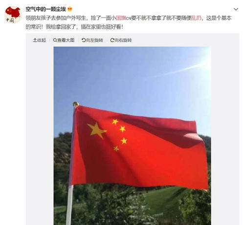 头像图片最火爆微信国旗