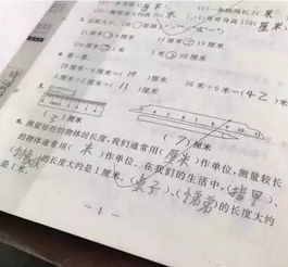  小学生变段子手了,实在有才,老师都气懵了