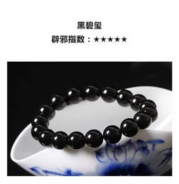  最近有点小确丧快来件辟邪宝石开开运