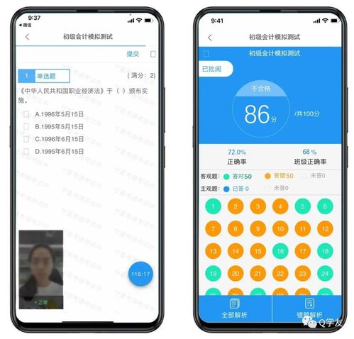  q学友助力宁夏职业技能鉴定指导中心开展教师上岗资格认证考试