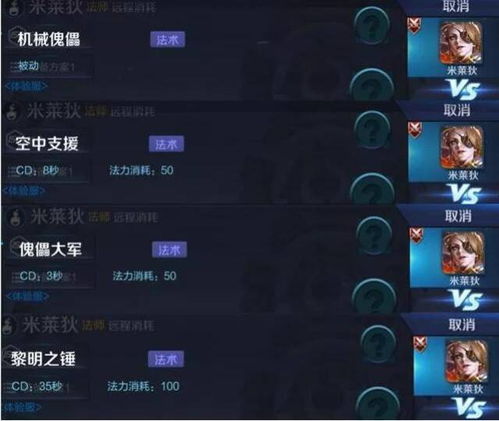  王者荣耀米莱狄和云中君技能曝光,天美还要出多少原创英雄