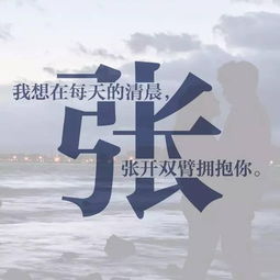  唯美微信姓氏头像,每个姓氏都有一句情话,你的是什么