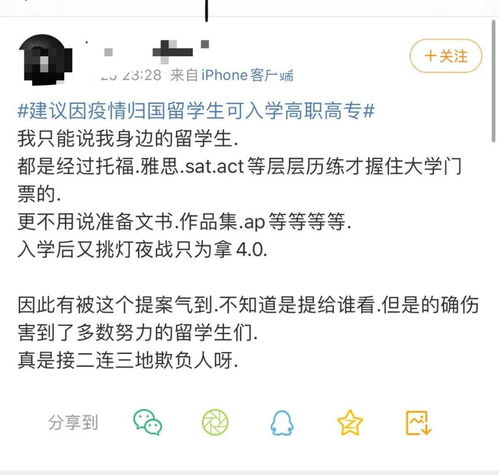  花百万出国留学,回国让我读大专代表建议因疫情归国留学生可入学高职高专