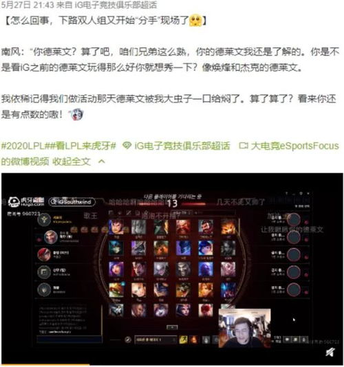  ig下路组合相爱相杀,puff拿出德莱文,南风劝他换个英雄玩