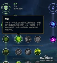  lol英雄联盟s8季前赛大树茂凯上单天赋符文