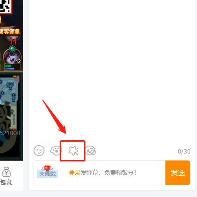  虎牙直播间内,怎么屏蔽这种系统消息
