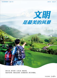 手机端微信广告头像风光