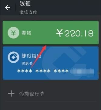  微信提现怎么提不出来的怎么办