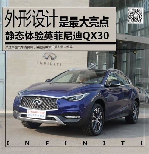  北京福瑞英菲尼迪超级旗舰店
