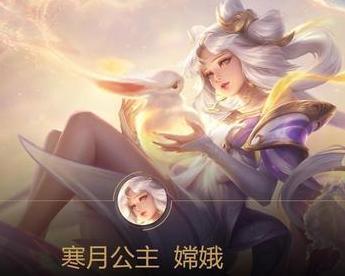  王者荣耀新英雄嫦娥动画曝光,李白伤害提升,新特效和冰雪预热