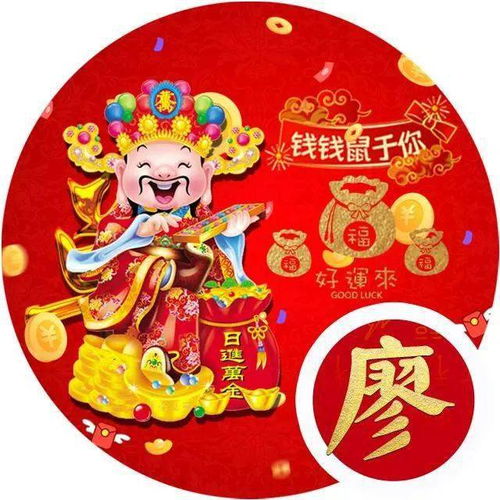  30张财神爷姓氏头像财神手拿金元宝,年年会有好运绕