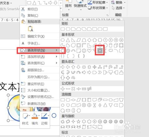  ppt怎样用smartart一键排版图片